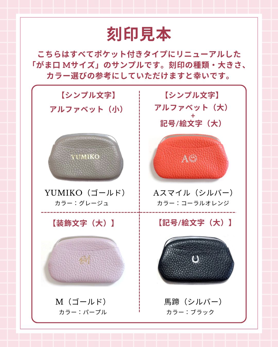 【イニシャル刻印対応】がま口 押し口M ポケット付き 小銭入れ レザーミニマルウォレット (日本製)