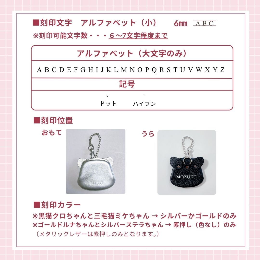 【イニシャル刻印対応】ネコちゃん 猫型 がま口 押し口S 小銭入れ レザーミニマルウォレット (日本製)