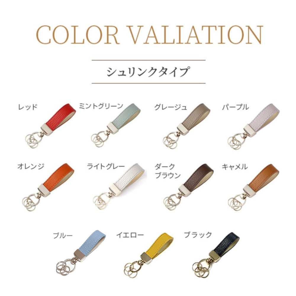 【イニシャル刻印対応】イタリアンレザー キーリング/キーホルダー(日本製)