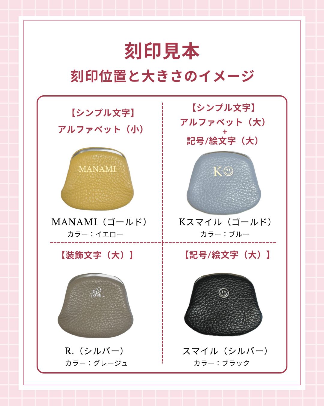 【イニシャル刻印対応】がま口 押し口S 小銭入れ レザーミニマルウォレット (日本製)