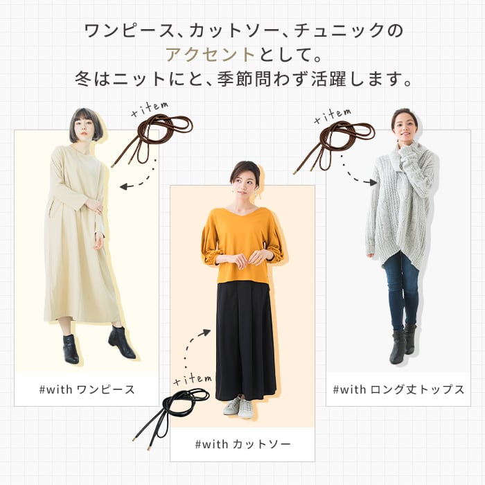 ロングレザーロープベルト(日本製)