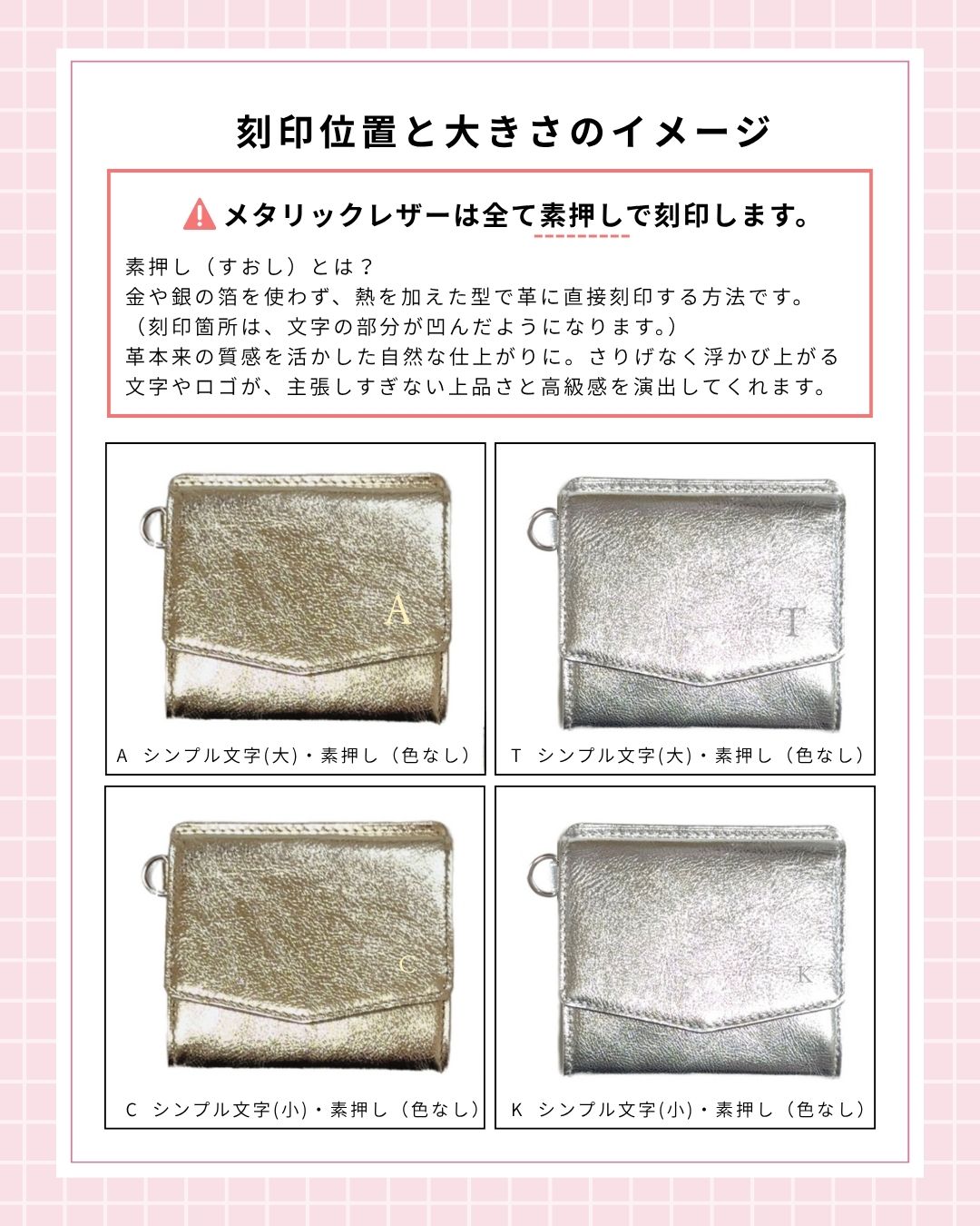【イニシャル刻印対応】メタリックレザースリムミニウォレット（日本製）