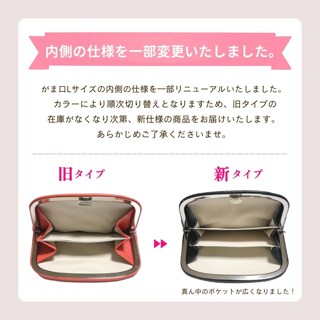 【イニシャル刻印対応】がま口 押し口L　レザーウォレット（日本製）