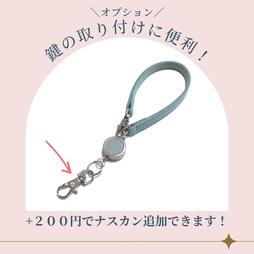【イニシャル刻印対応】イタリアンレザー リール式 レザーストラップ