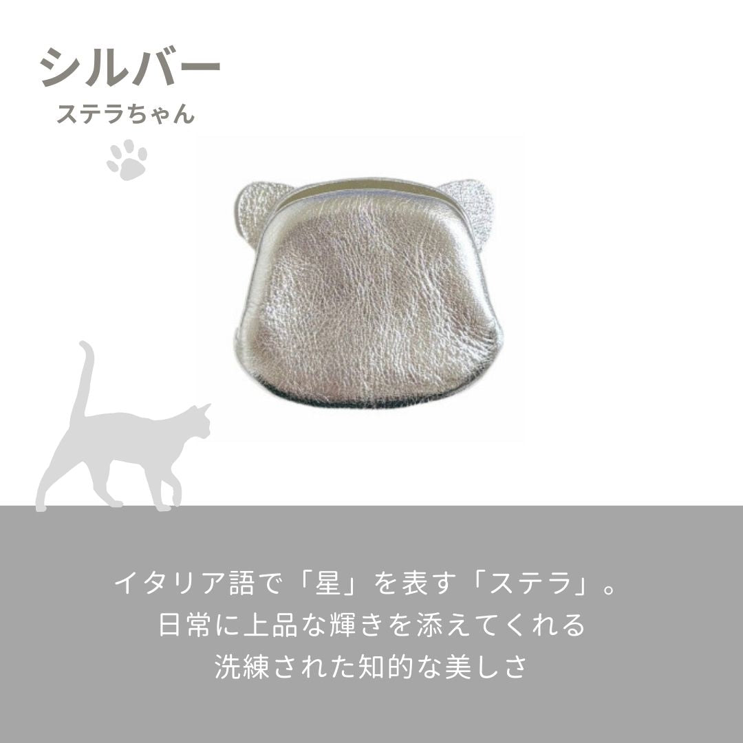 【イニシャル刻印対応】ネコちゃん 猫型 がま口 押し口S 小銭入れ レザーミニマルウォレット （日本製)