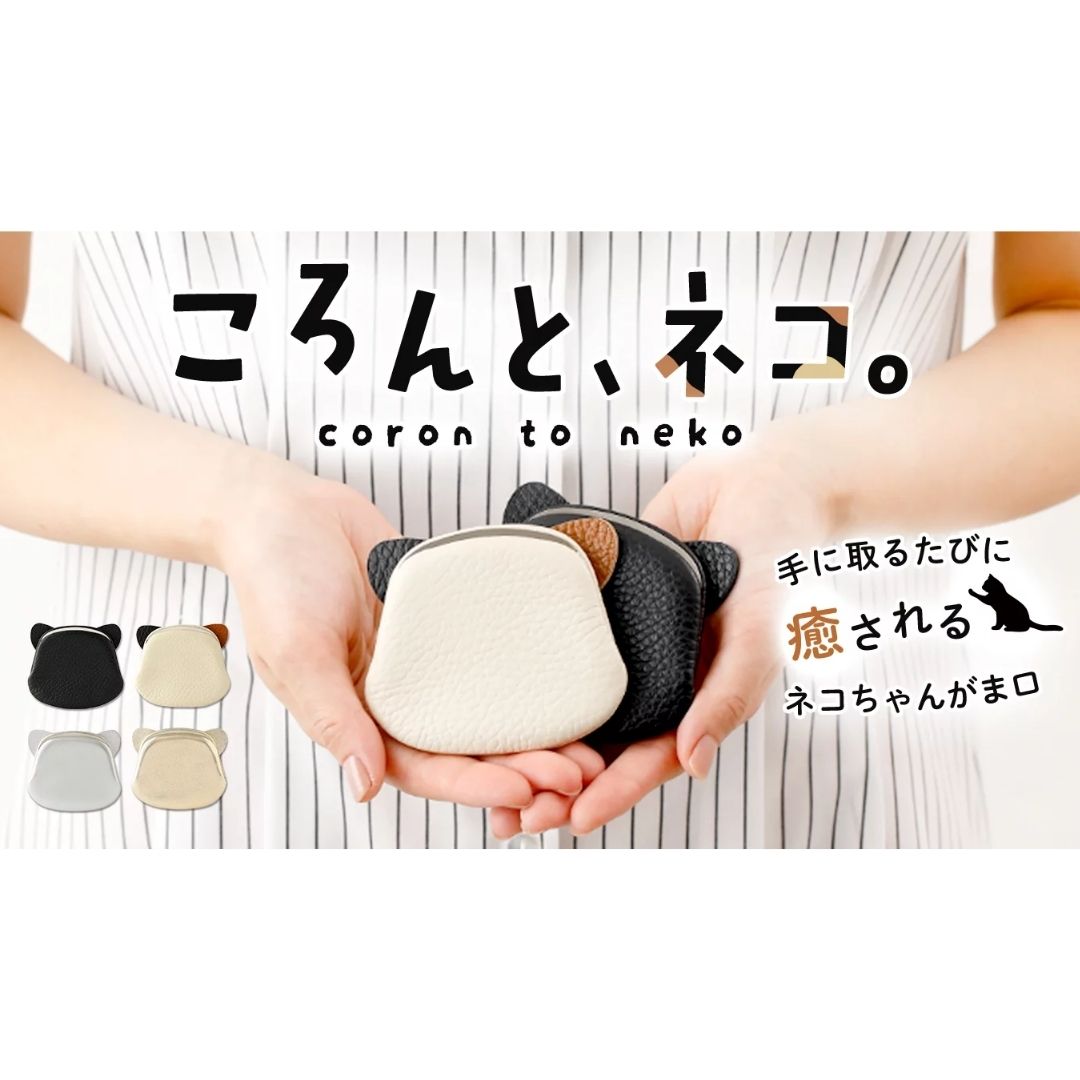 【イニシャル刻印対応】ネコちゃん 猫型 がま口 押し口S 小銭入れ レザーミニマルウォレット （日本製)
