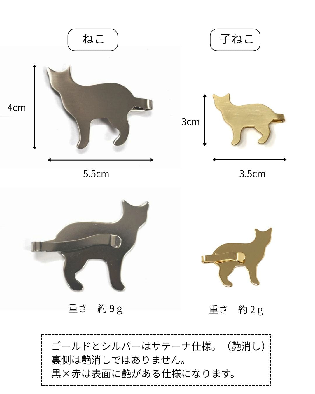 ネコ型　マルチクリップ（日本製）