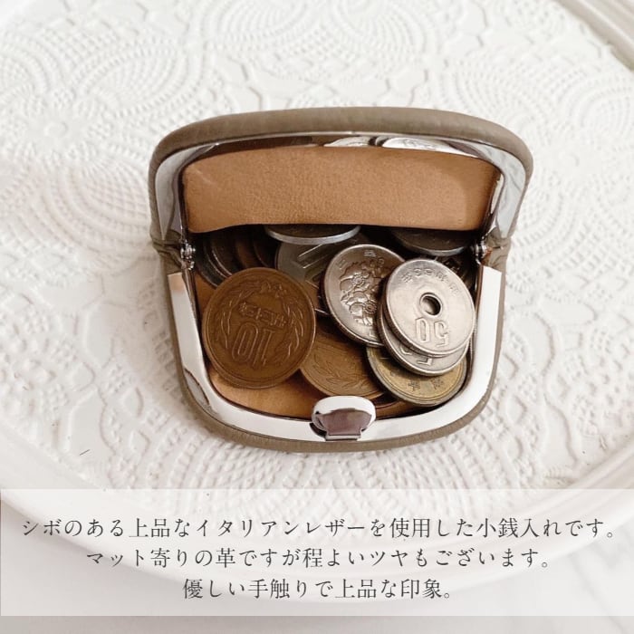 【イニシャル刻印対応】がま口 押し口S 小銭入れ レザーミニマルウォレット （日本製）