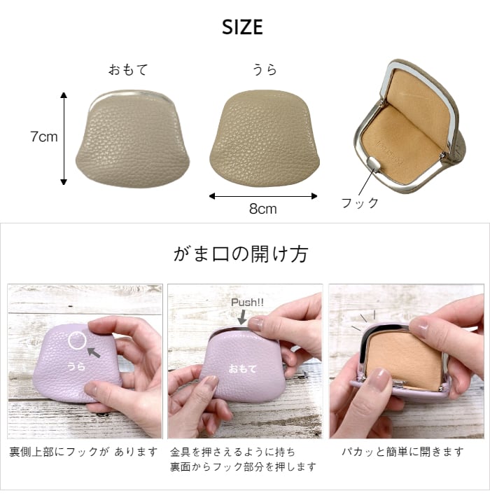 【イニシャル刻印対応】がま口 押し口S 小銭入れ レザーミニマルウォレット （日本製）