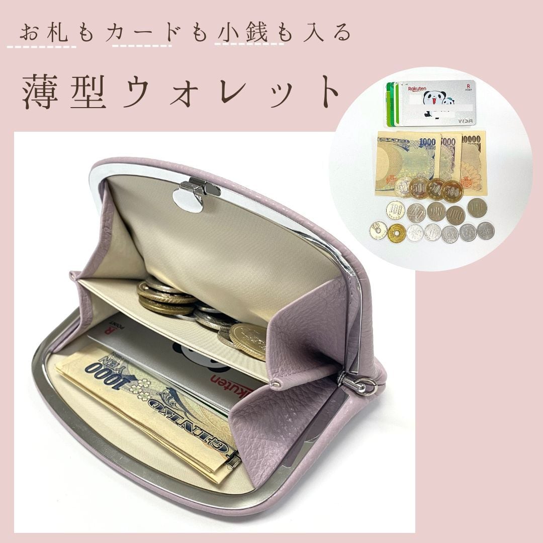 【イニシャル刻印対応】がま口 押し口L　レザーウォレット（日本製）