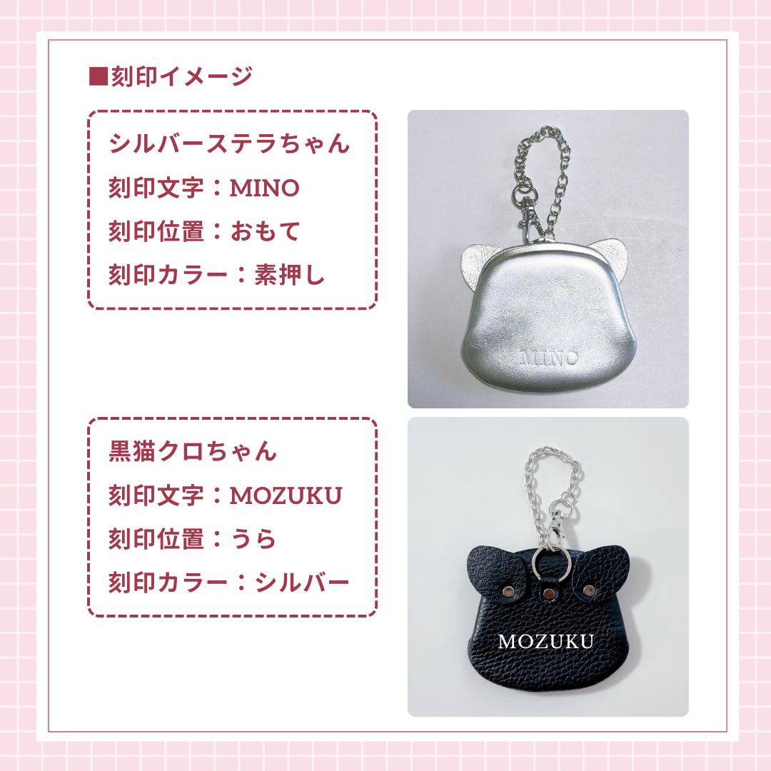 【イニシャル刻印対応】ネコちゃん 猫型 がま口 押し口S 小銭入れ レザーミニマルウォレット （日本製)