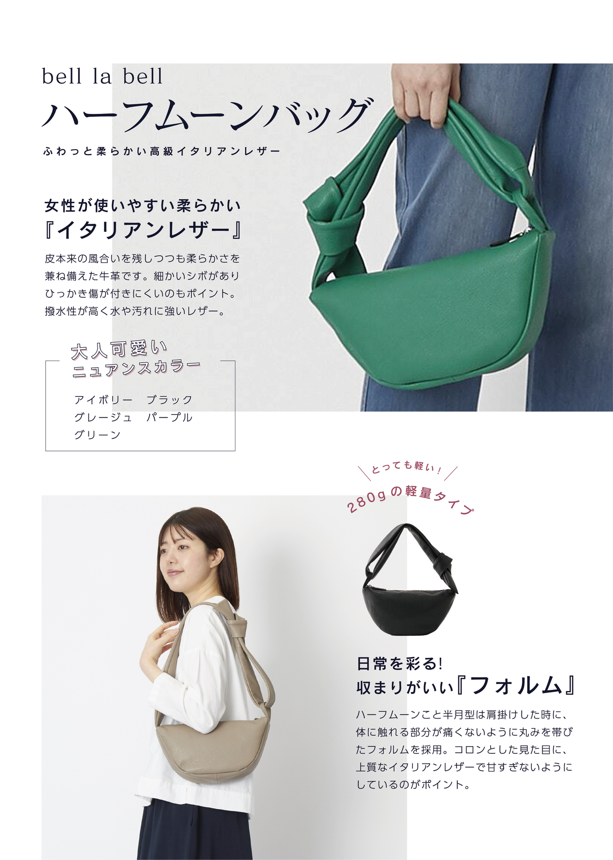 【2026年6月中旬頃発送：予約販売】イタリアンレザー ハーフムーン3WAYバッグ （日本製）