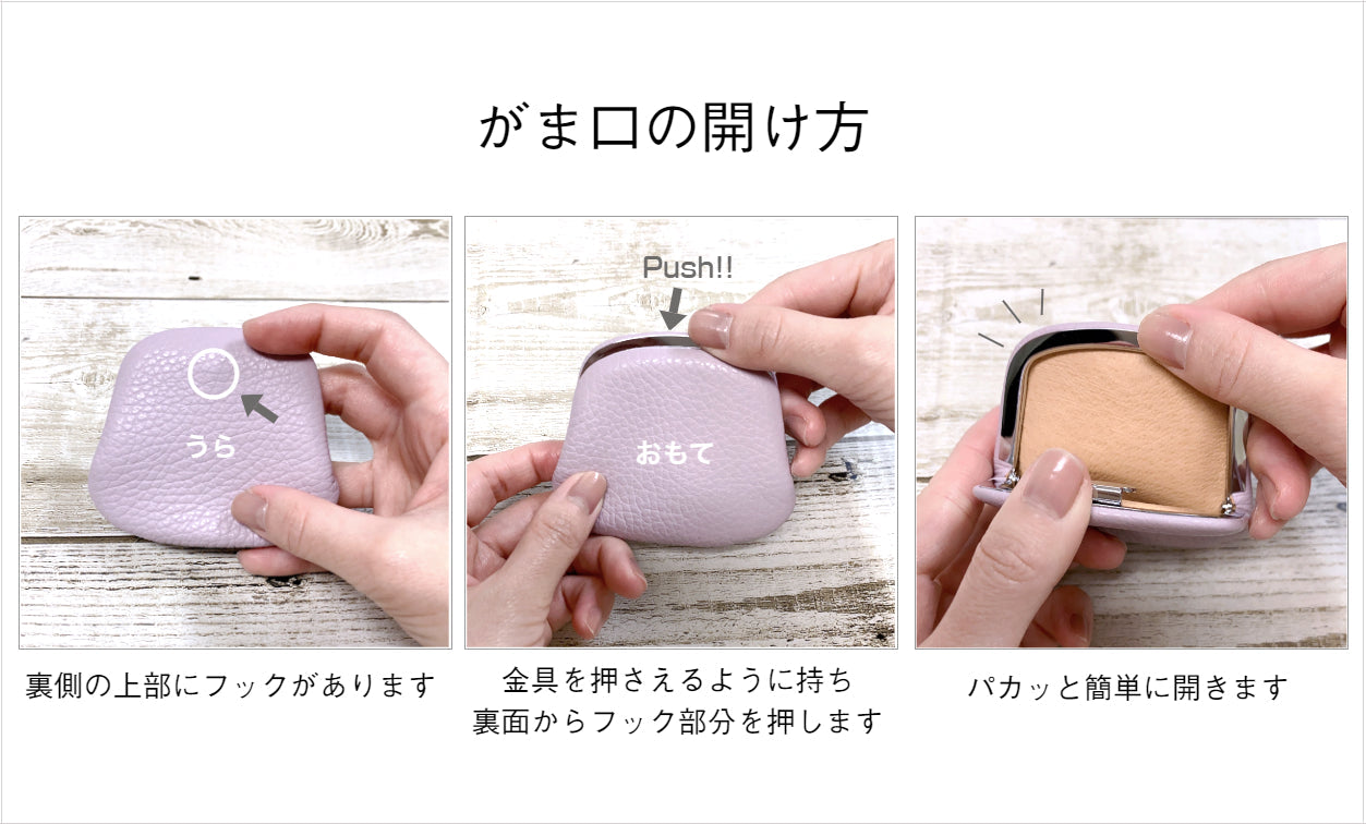 【イニシャル刻印対応】がま口 押し口M ポケット付き 小銭入れ レザーミニマルウォレット （日本製）