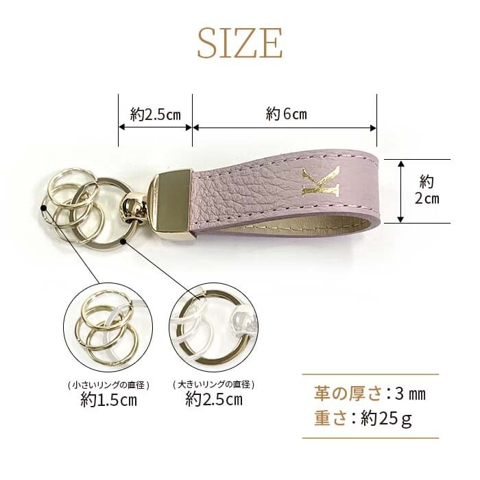 【イニシャル刻印対応】イタリアンレザー キーリング/キーホルダー（日本製）