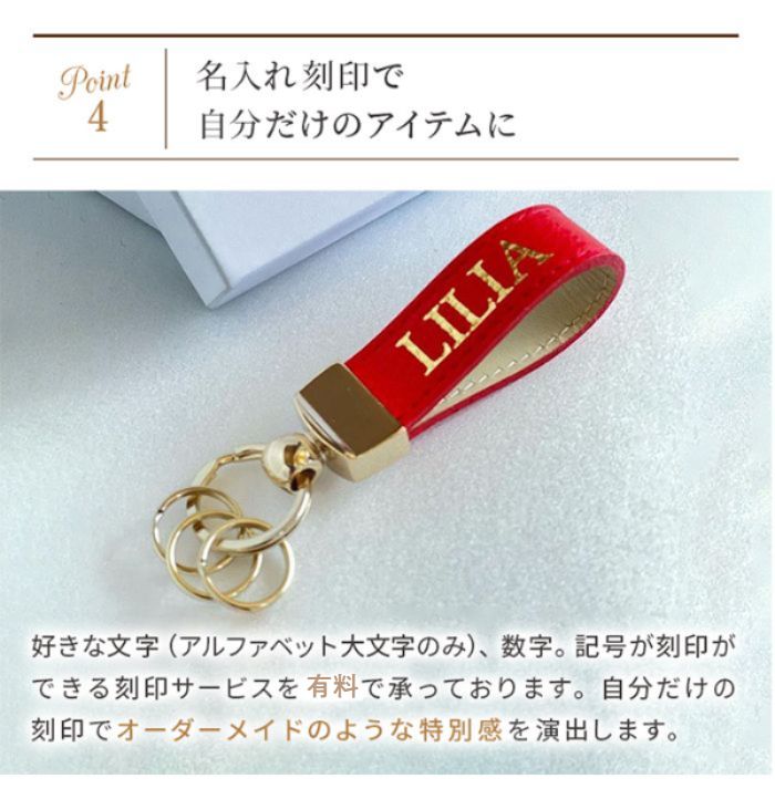 【イニシャル刻印対応】イタリアンレザー キーリング/キーホルダー（日本製）