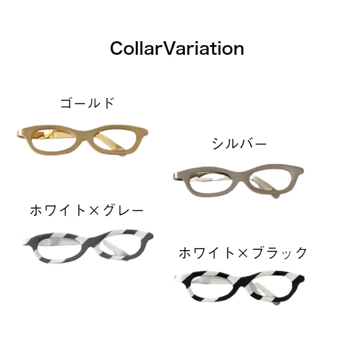 メガネ型マルチクリップ（日本製）
