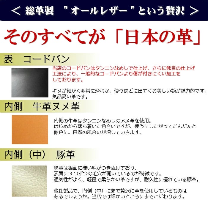 コードバン 二つ折り財布（日本製）