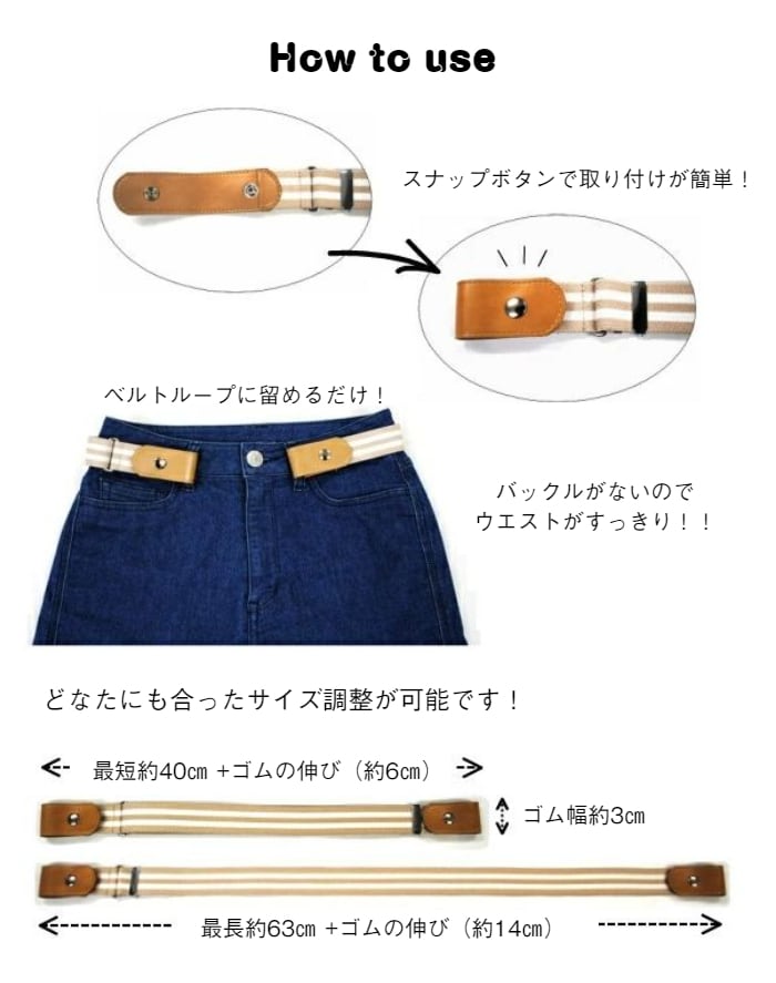 キッズサイズ ゴムベルト（日本製）
