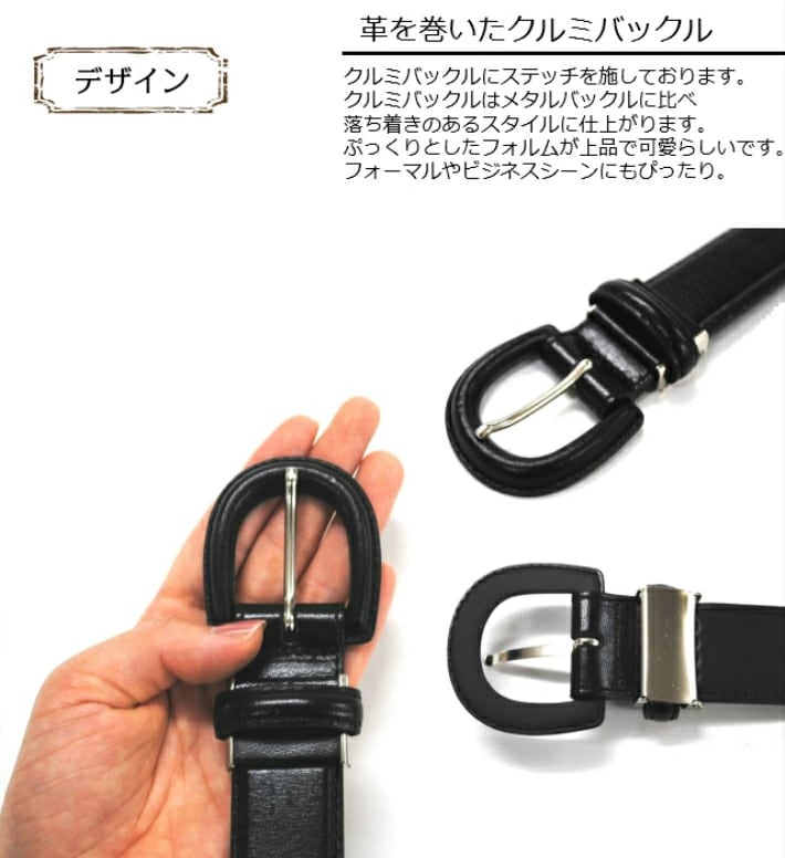クルミバックルベルト（日本製）