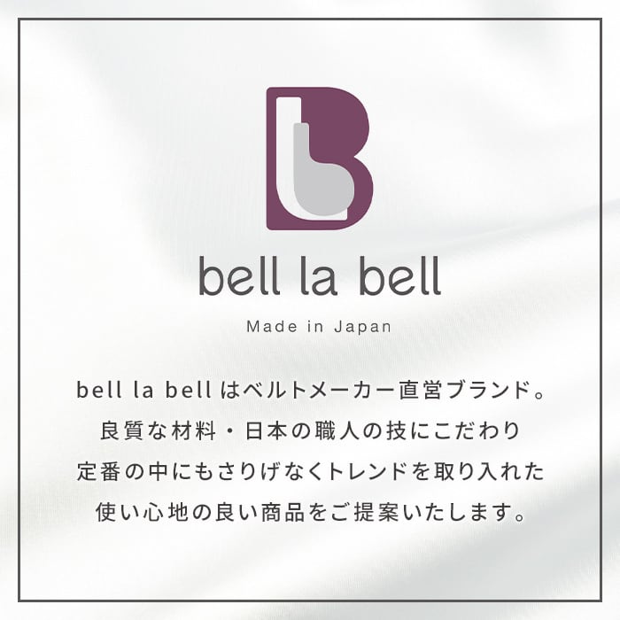 レザーロープベルト（日本製）