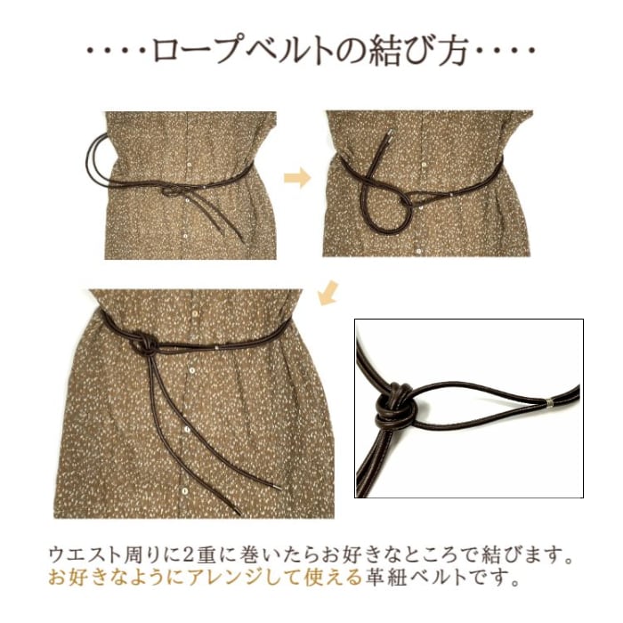 レザーロープベルト（日本製）