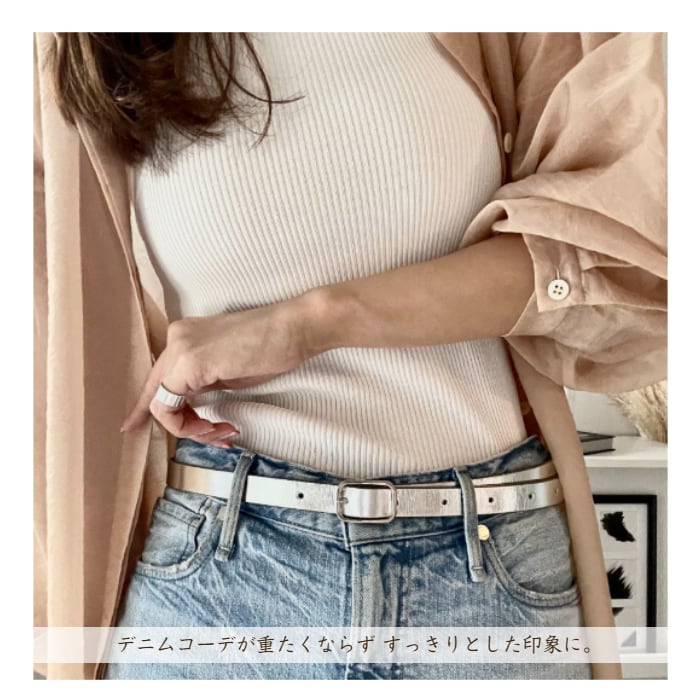 メタリックシルバーレザーベルト（日本製）