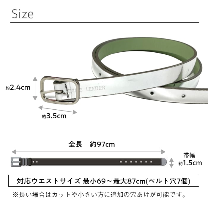 メタリックシルバーレザーベルト（日本製）