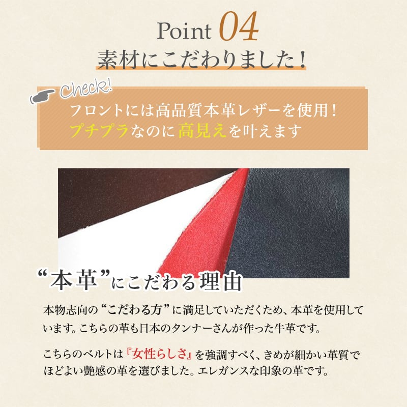 レザー細ベルト（日本製）