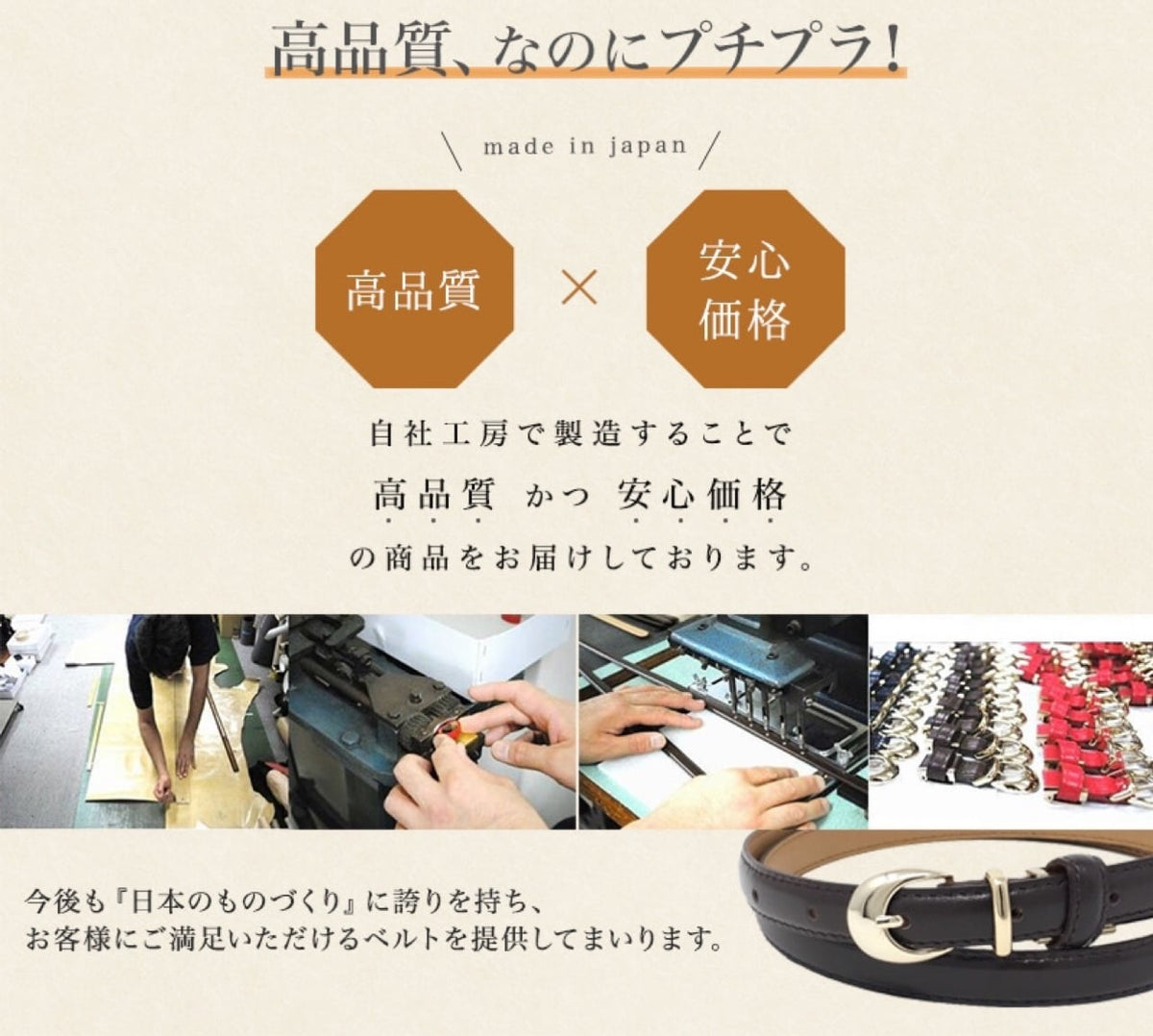レザー細ベルト（日本製）