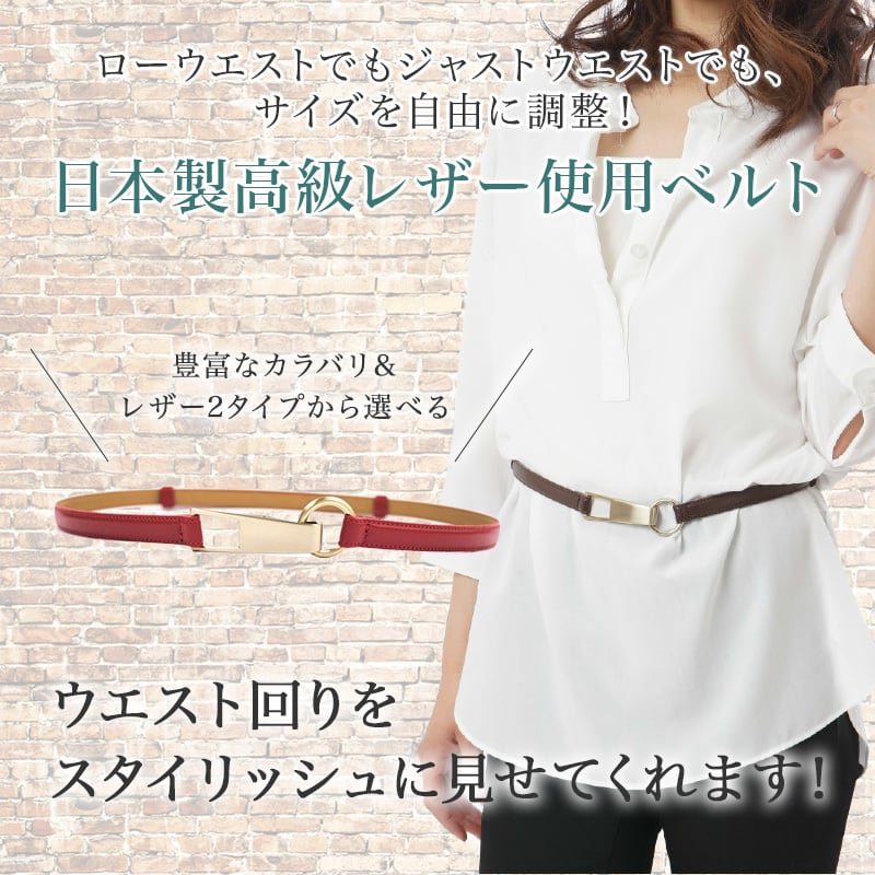 ゴールドバックルスライドレザーベルト（日本製）