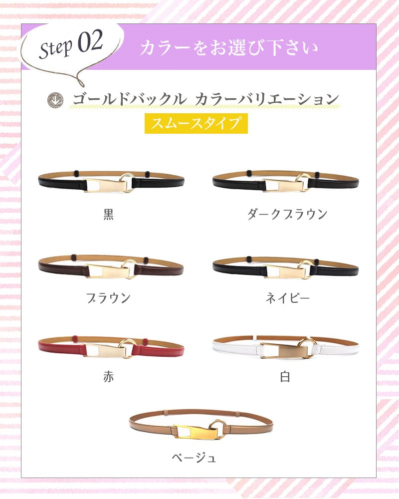 ゴールドバックルスライドレザーベルト（日本製）