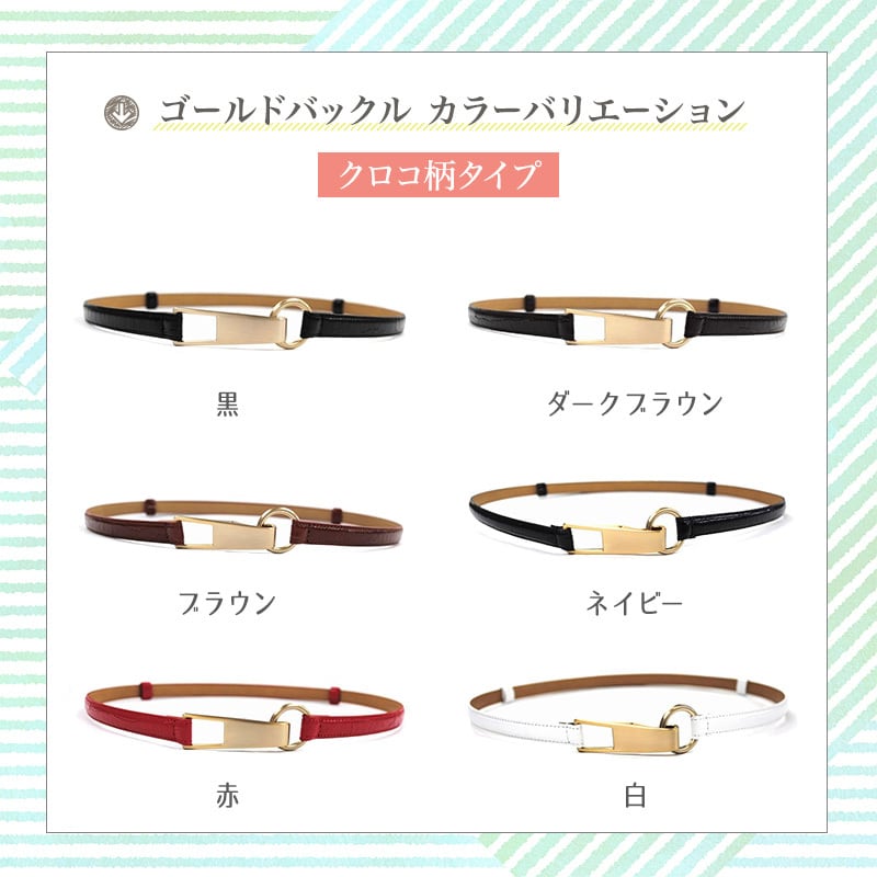 ゴールドバックルスライドレザーベルト（日本製）
